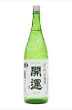 開運　純米無濾過　生酒