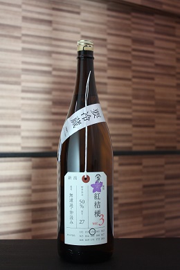 加茂錦 荷札酒 紅桔梗Ver.7.2 純米大吟醸生酒