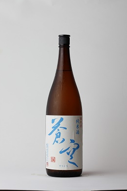 蒼空　純米生酒　美山錦