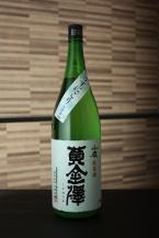 黄金澤　山廃純米酒　うすにごり生原酒