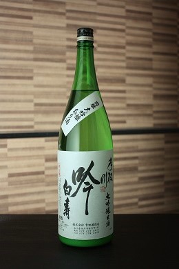 手取川 大吟醸おり酒 吟白寿