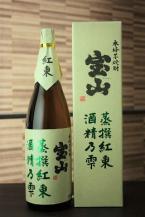 芋焼酎 宝山 蒸撰紅東