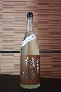 鶴齢 特別純米 おりがらみ 生酒 山田錦