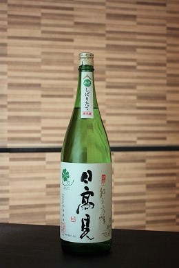 日高見　純米大吟醸 しぼりたて生酒