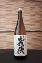 義侠　純米吟醸50 生原酒 仕込30号