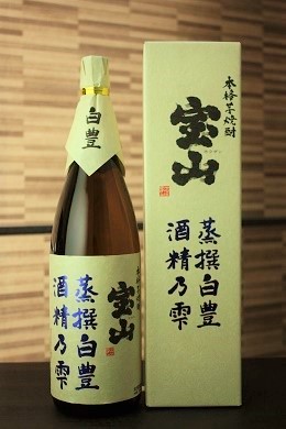 芋焼酎 宝山 蒸撰白豊