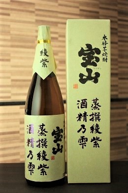 芋焼酎 宝山 蒸撰綾紫