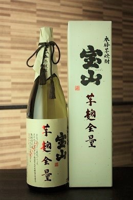 芋焼酎 宝山 芋麹全量