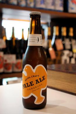 平和クラフト　PALE ALE(ペールエール)