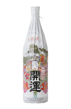 開運　祝酒　特別本醸造