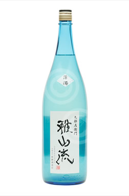 雅山流 うすにごり吟醸酒 薄濁