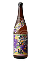 焼芋焼酎　農家の嫁　紫芋