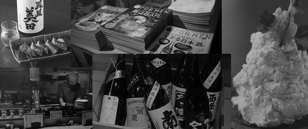 日本酒・焼酎を専門に販売する東京都足立区江北の酒屋